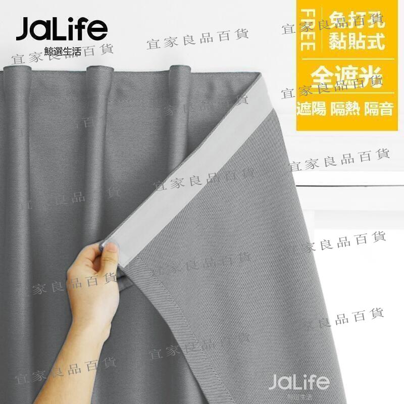 【宜家良品百貨】買即 客製化 魔鬼氈窗簾 防曬吸音 全遮光窗簾布 遮光隔音隔熱窗簾門簾 免打孔棉麻落地