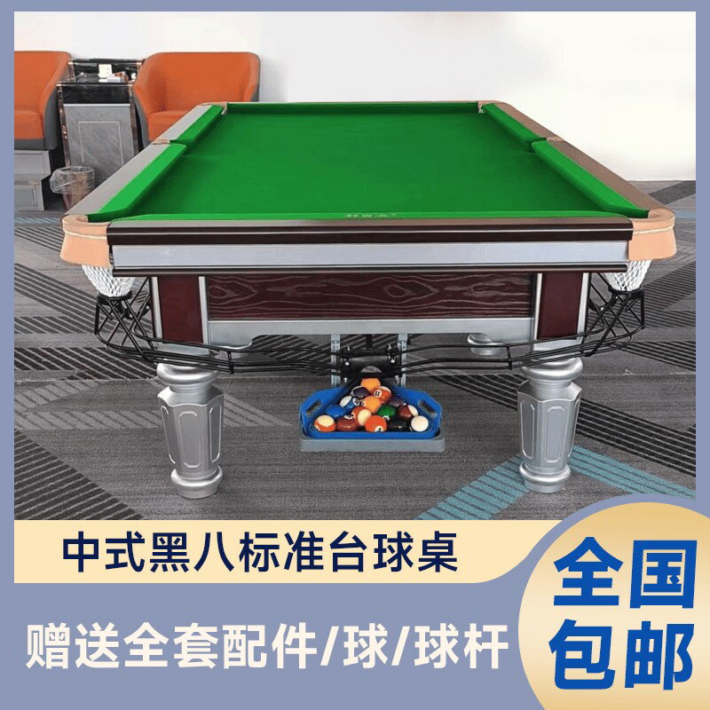 {臺灣公司貨 可打統編}臺球桌家用商用標準型臺球案子喬式款中式黑八標準型全國送貨上門