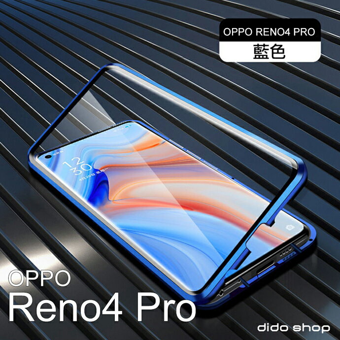 OPPO Reno4 Pro 6.5吋 雙面鋼化玻璃磁吸式手機殼 手機保護殼(WK068)【預購】