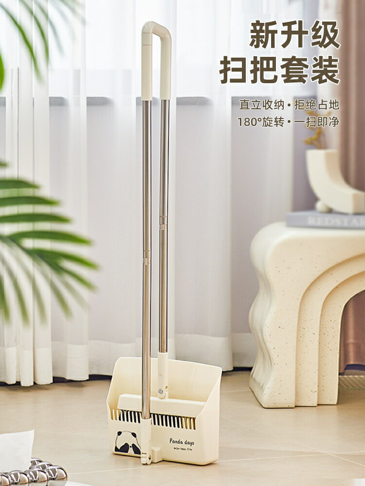 創意感掃帚簸箕可折疊奶油風掃把套裝家用衛生間可旋轉掃地笤帚
