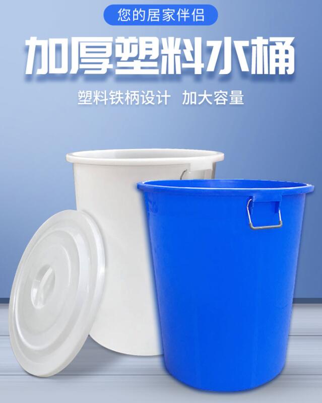 塑料大桶圓桶加厚帶蓋超大號儲水桶家用大容量食品級釀酒發酵膠桶