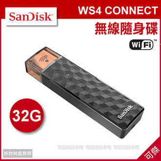 <br/><br/>  可傑 SanDisk WS4 Connect 32G WIFI 隨身碟 無線 無線分享碟 32GB 公司貨 隨處皆能分享!<br/><br/>