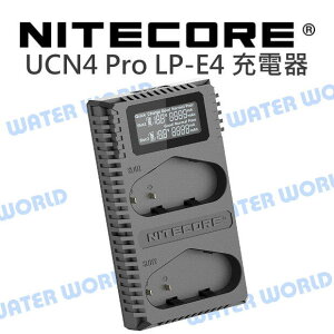 奈特柯爾 Nitecore UCN4 Pro 雙槽USB快速充電器 LP-E4N LP-E19 公司貨【中壢NOVA-水世界】【跨店APP下單最高20%點數回饋】