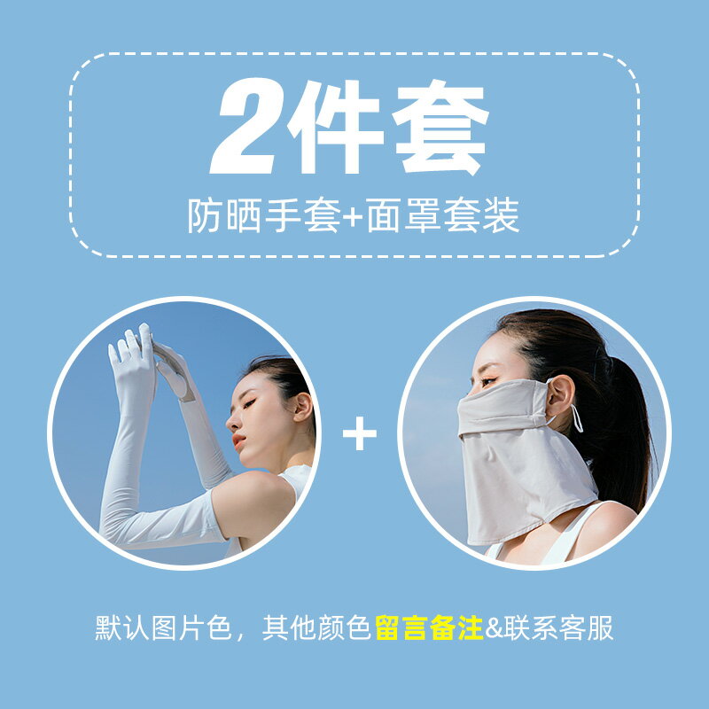 冰袖 防曬手套女夏防紫外線薄款冰絲袖套開車防滑透氣騎行全指手袖護臂【HZ63255】