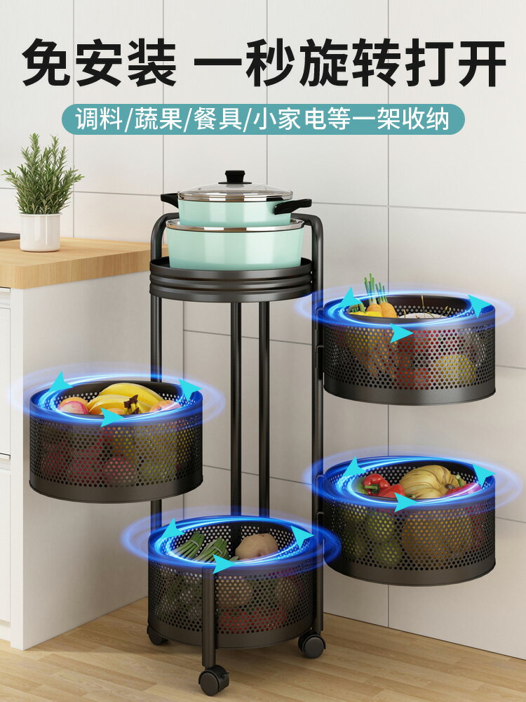 廚房旋轉蔬菜置物架家用多功能放菜籃子果蔬籃落地多層零食收納架