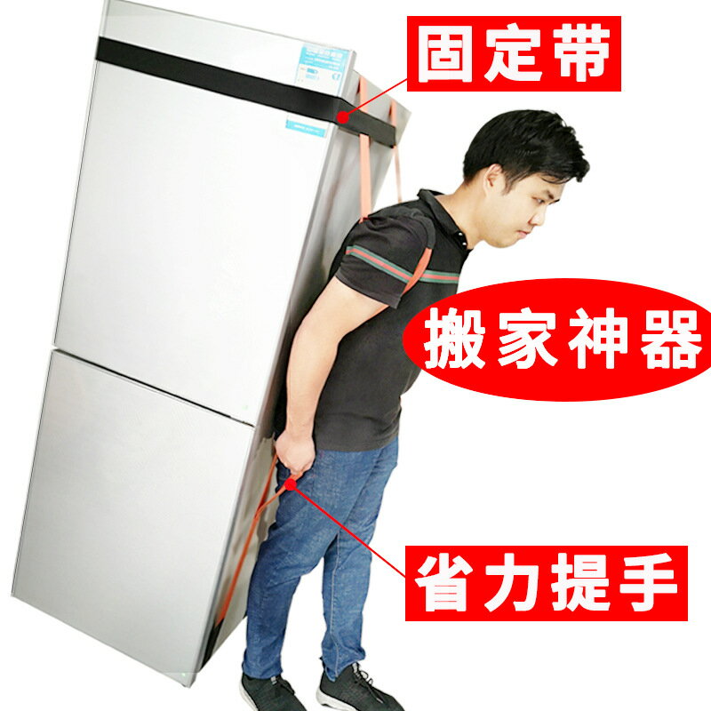 搬家神器搬運單人背帶抬冰箱洗衣機空調家具重物上下樓省力防滑繩