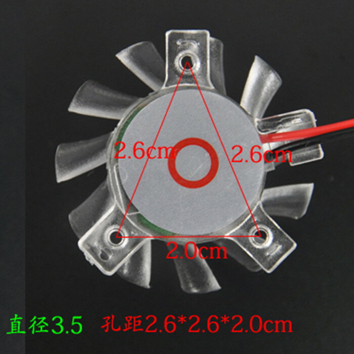 散熱風扇三角顯示卡等腰風扇 2.6*2.6*2CM 透明 2P線 12V 靜音