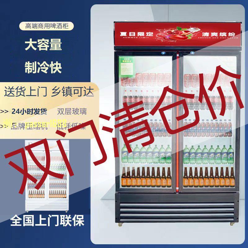 【可開發票】展示柜冷藏飲料柜立式單雙門保鮮柜啤酒飲料柜商用大容量酒水冷柜