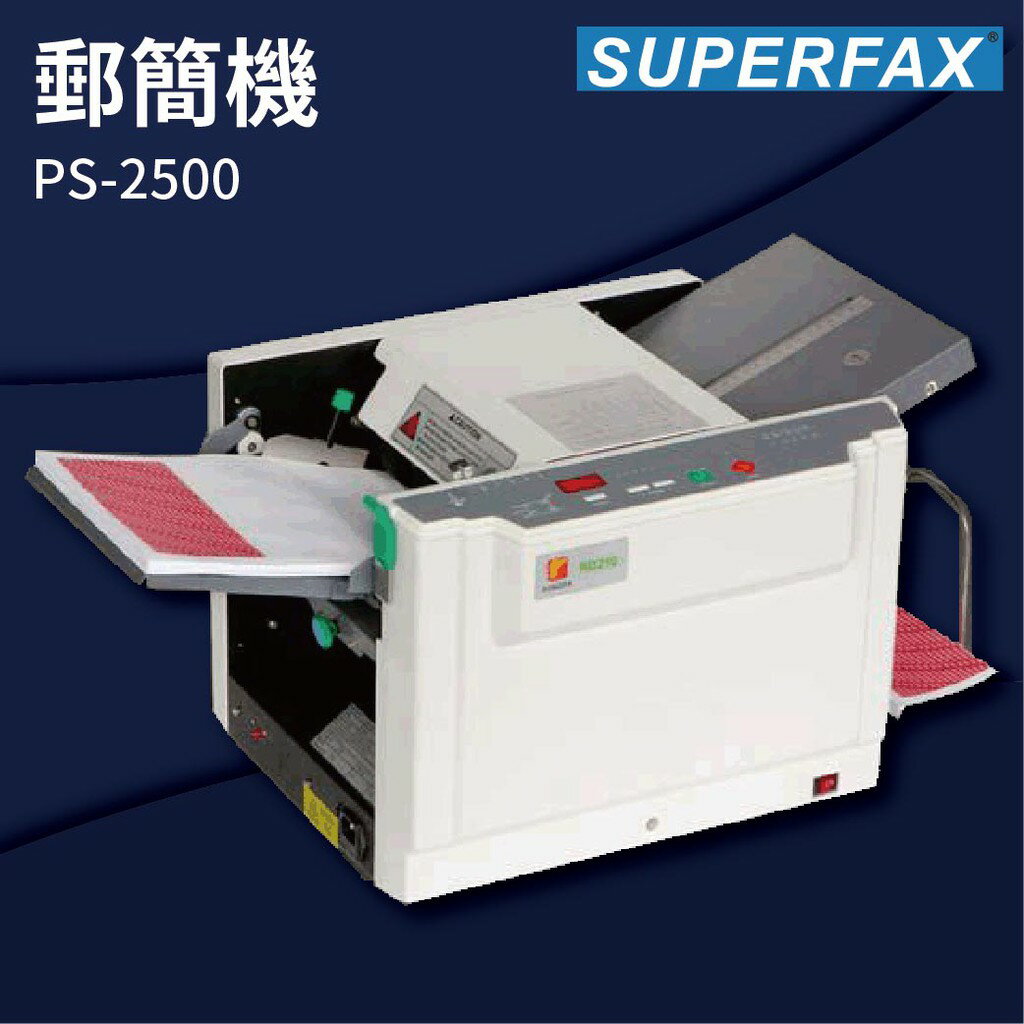 【勁媽媽商城】SUPERFAX PS-2500 郵簡機 薪資機//Letter/A4/Legal等紙張