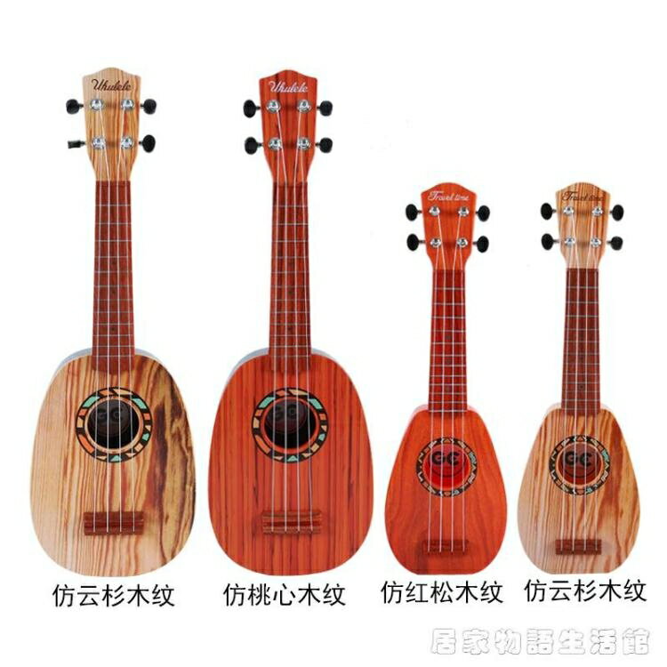 兒童音樂吉他 仿真中號尤克里里 樂器琴寶寶塑料玩具 【麥田印象】
