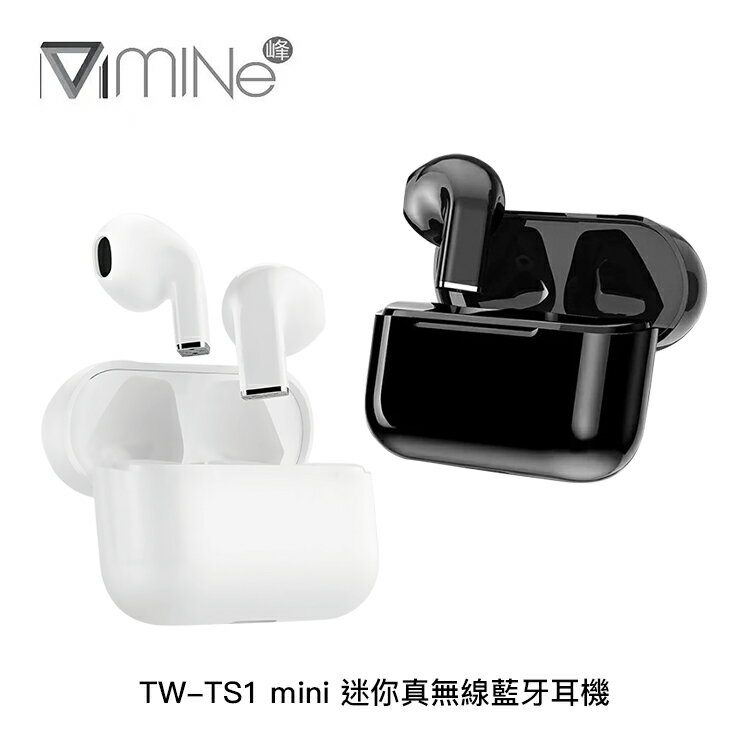 【94號鋪】Mine峰 TS1 mini 真無線耳機