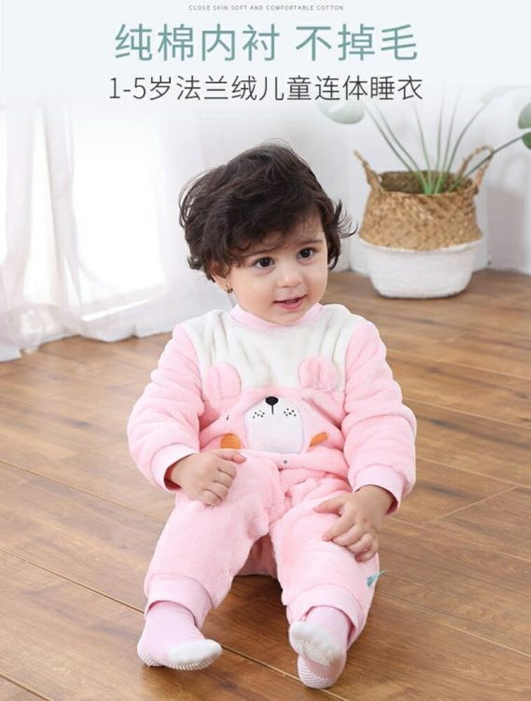 女童睡衣 兒童連體睡衣保暖加厚寶寶法蘭絨連體衣珊瑚絨2男童女童1-3歲 瑪麗蘇