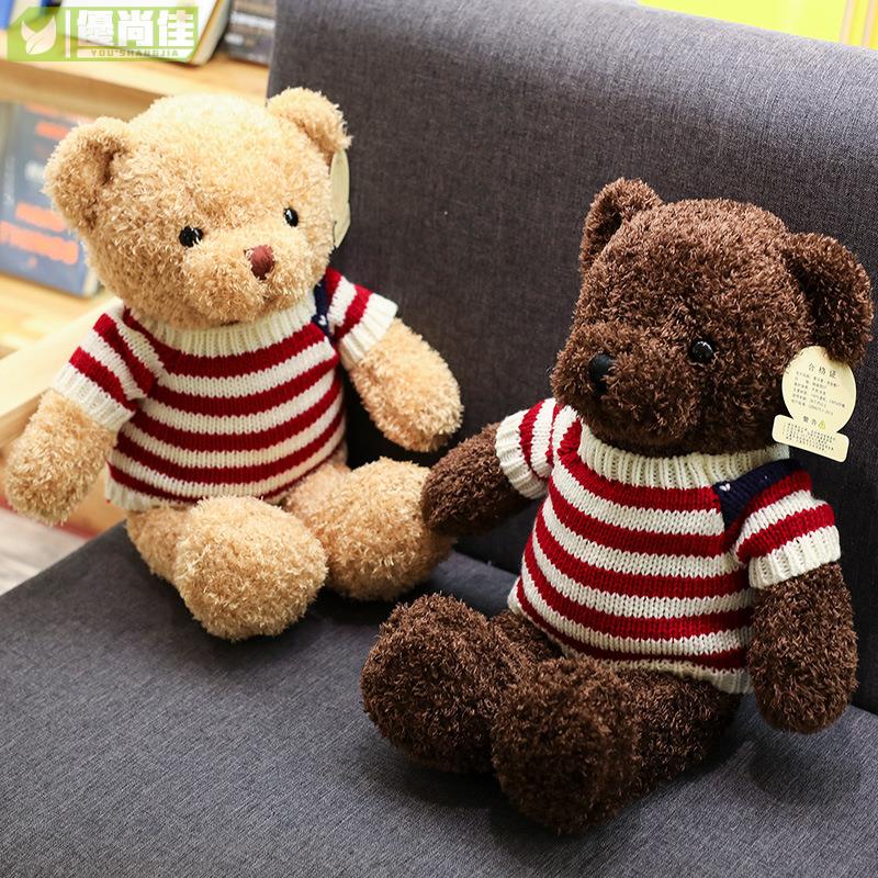 毛衣泰迪熊公仔毛絨玩具小熊抱枕布娃娃婚慶禮品禮物小熊