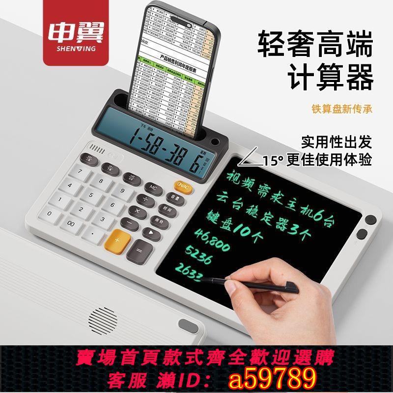【臺灣公司 可打統編】計算器畫板二合一自帶手機支架計算機多功能大屏財務專用2025新款