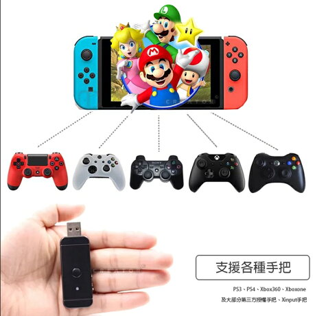 任天堂switch Ps3 Pc 手把轉換器支援有線跟無線 Creator創意生活 Rakuten樂天市場