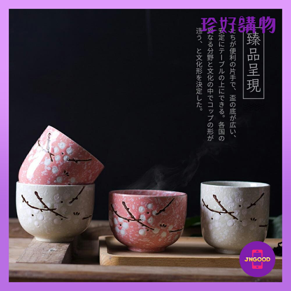 質感生活【珍好購物】日式復古陶瓷櫻花茶水杯 1件 矮款約口徑8x底徑3.5x高6cm 高款約口徑7x底徑3x高7cm 茶杯 水杯 陶瓷杯