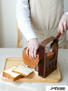 全館八折 切片器 日本NIHESHI面包切片器 吐司切片器 切割架切面包機DIY烘焙用品 閒庭美家