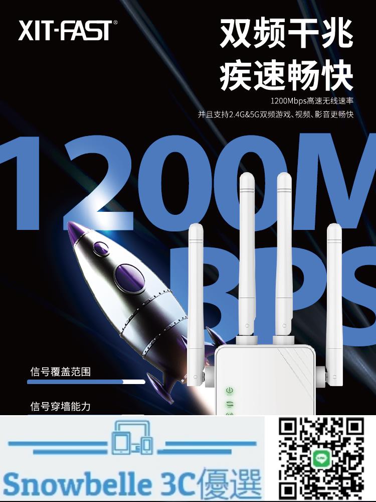 Snowbelle優選🔥wifi信號放大器增強器5g千兆雙頻wifi擴大器中繼器接收器家用路由器穿墻擴展器有線無線網絡加強器高速