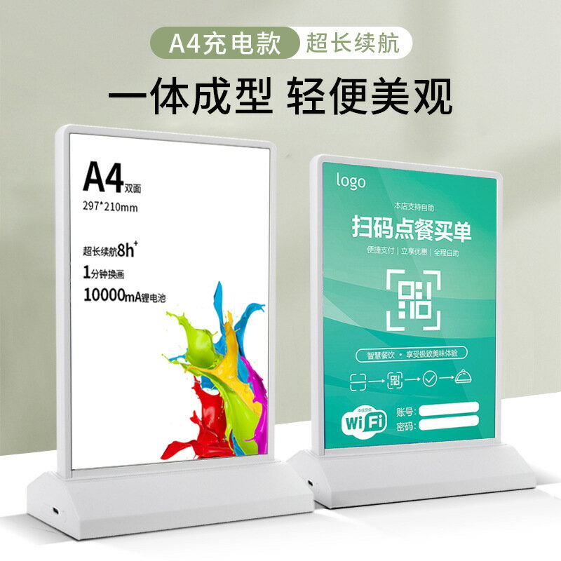 熒光板 寫字板 A4桌面充電無線抽畫燈箱奶茶店吧臺雙面磁吸超長續航LED廣告燈箱「限時特惠」