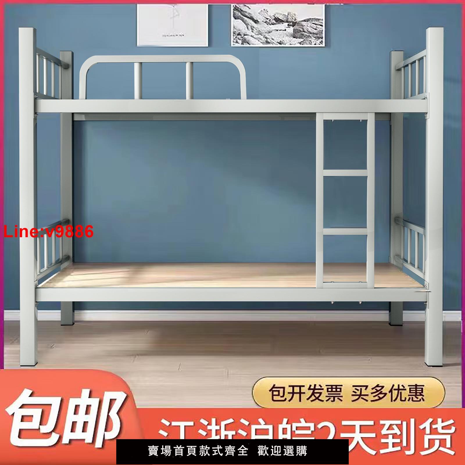 【臺灣公司 超低價】上下鋪鐵床員工宿舍床雙層單人學生高低床兩層鐵架床簡易工地加厚