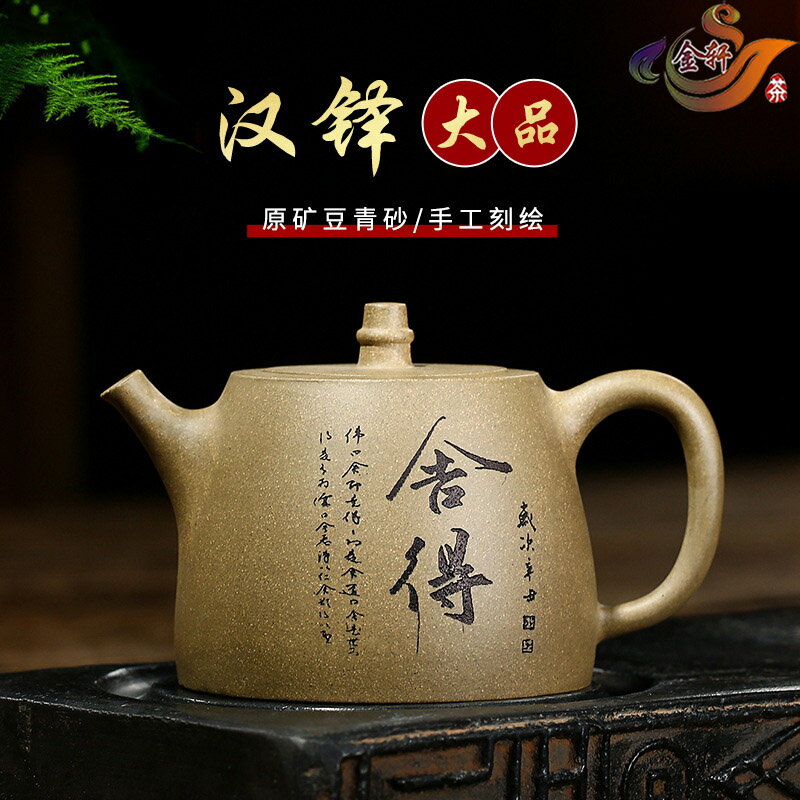 宜興紫砂壺純手工刻繪捨得漢鐸壺功夫茶具原礦青灰段泥大容量茶壺