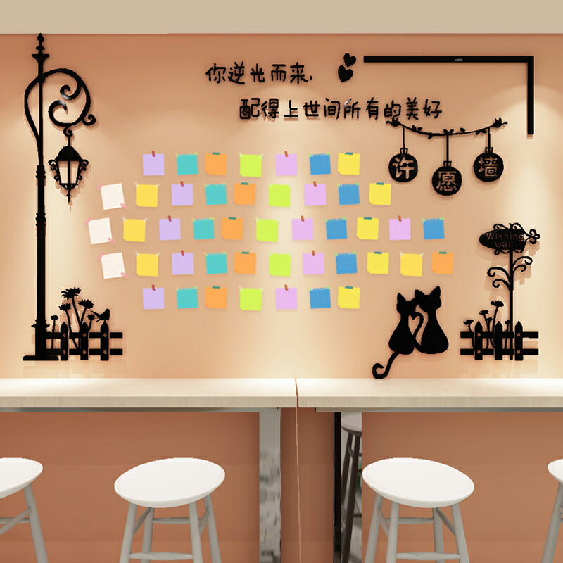 許願牆 奶茶店創意餐廳飯館漢堡店牆面壁留言板許愿牆裝飾布置3d立體牆貼『CM40249』