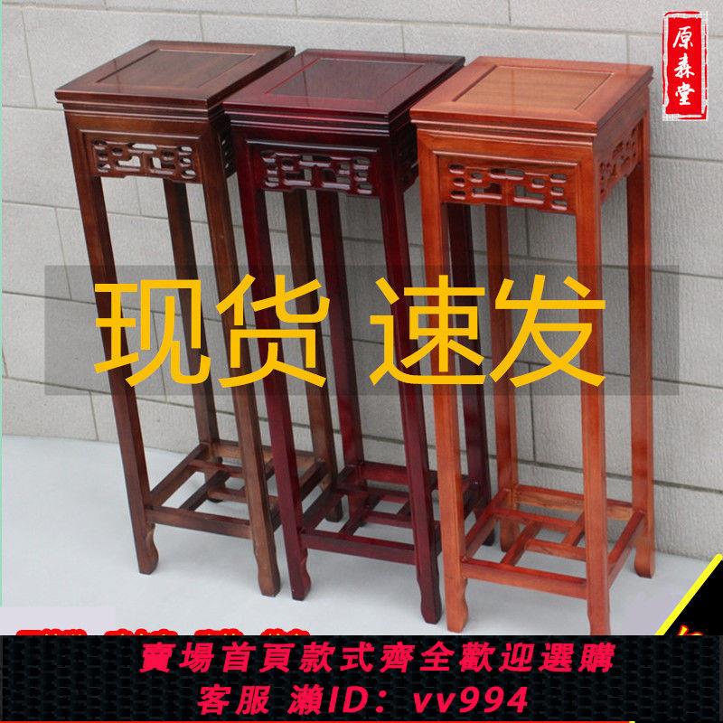 {公司貨 最低價}實木花架客廳中式仿古傢俱多層落地仿紅木木製四方形花幾盆景架子