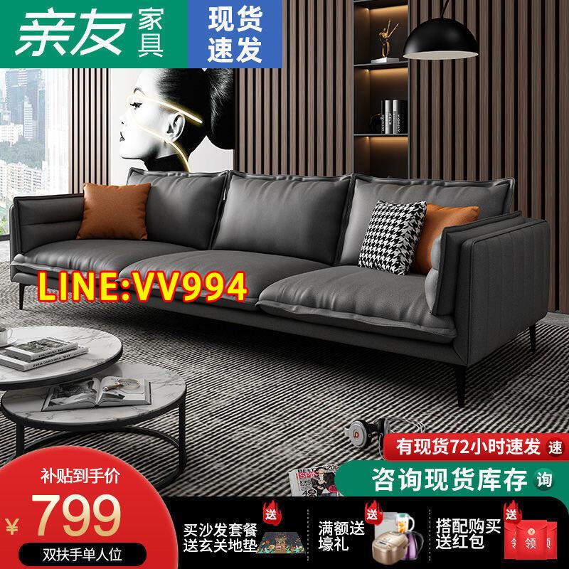 特價✅可開統編親友意式極簡科技布藝沙發組合北歐輕奢家用大小戶型沙發組合套裝