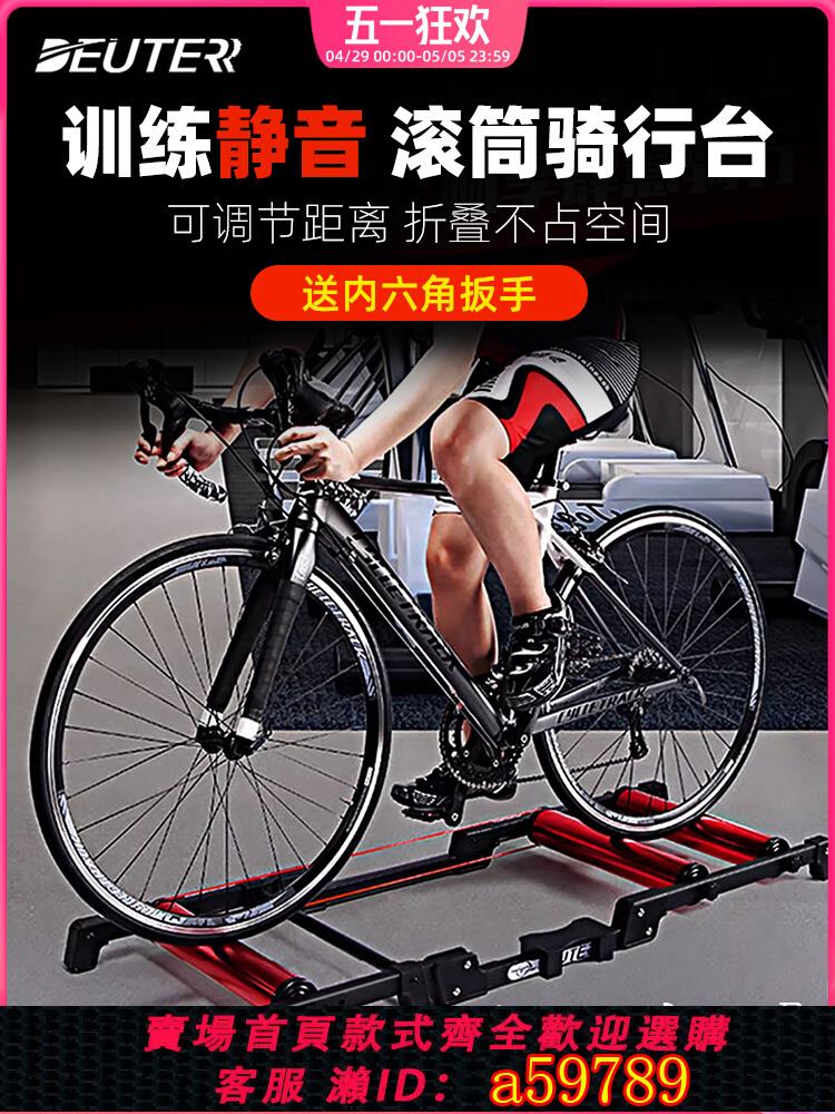 【臺灣公司 可打統編】DEUTER自行車室內滾筒騎行臺家用公路山地單車滾輪原地騎行停車架