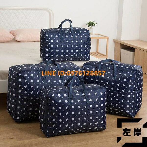 收納袋子裝棉被被袋防水防潮行李搬家打包袋大容量【雲木雜貨】 3