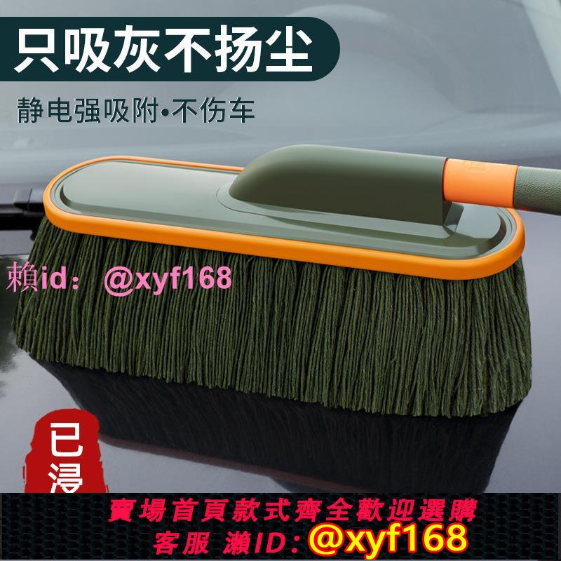 汽車除塵撣子擦車拖把神器掃灰蠟刷掃車灰塵蠟拖刷子用品工具套裝