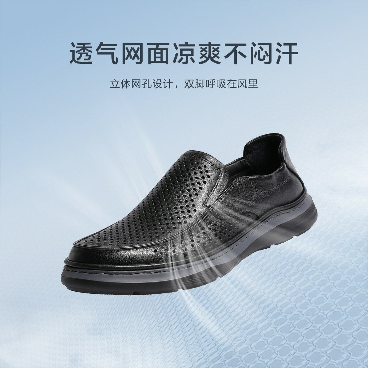 百麗男鞋透氣打孔皮鞋男鞋秋季商場同款牛皮革舒適商務鞋-誠信優品
