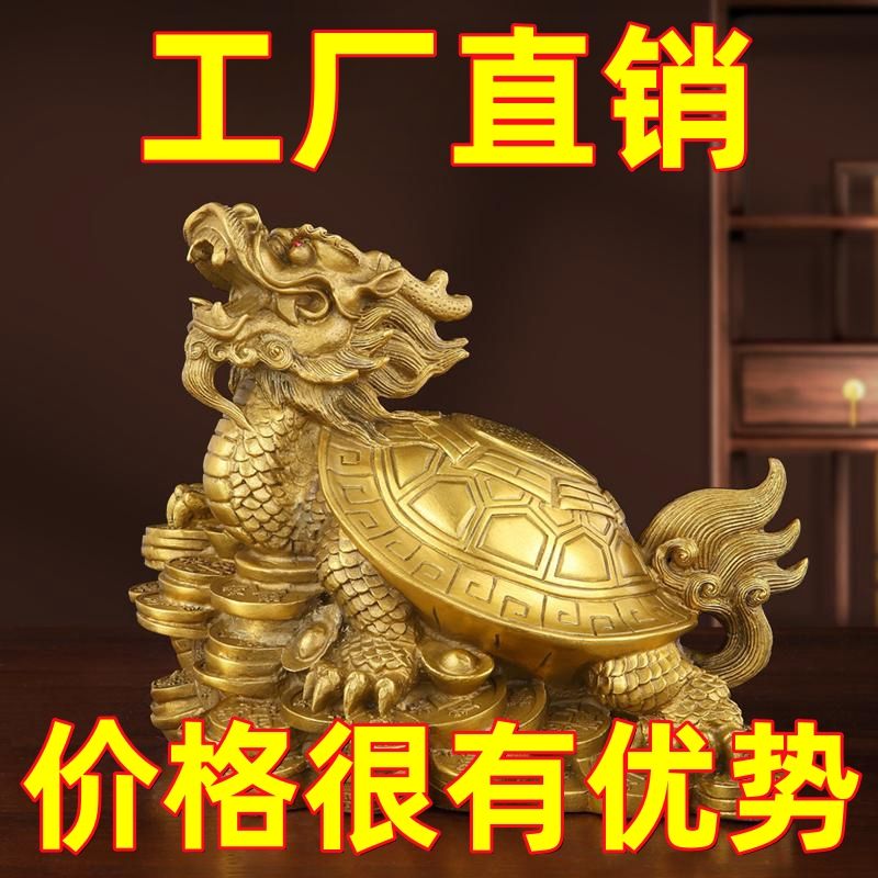 【工廠直銷】黃銅八卦鎮宅擺件龍龜家居飾品招八方財風水工藝擺件