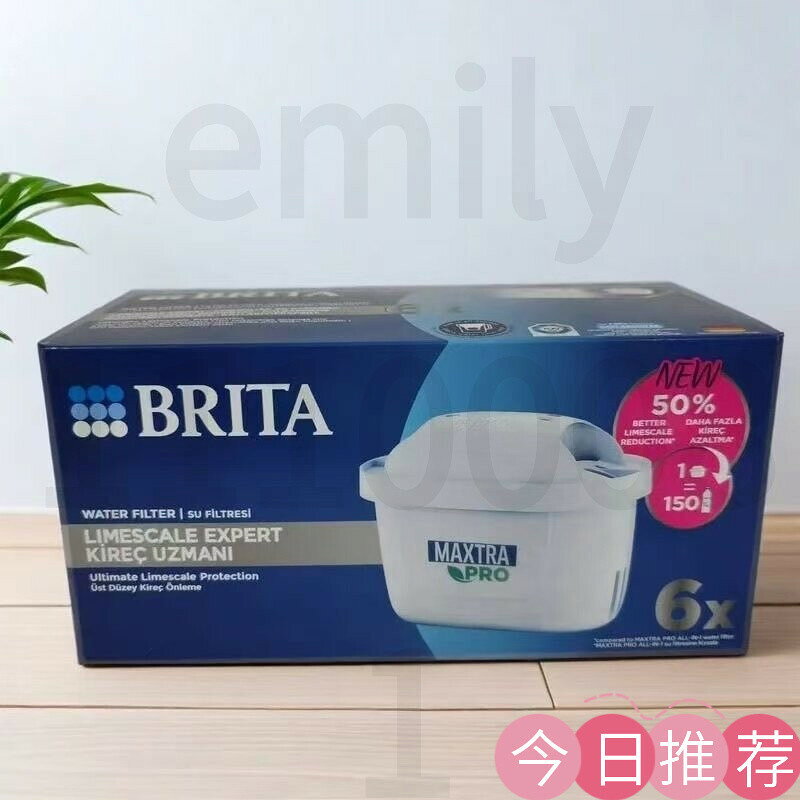 【可開發票】德國 BRITA硬水專用 增強50%濾芯 MAXTRA PRO Limescale BRITA濾芯 去水垢