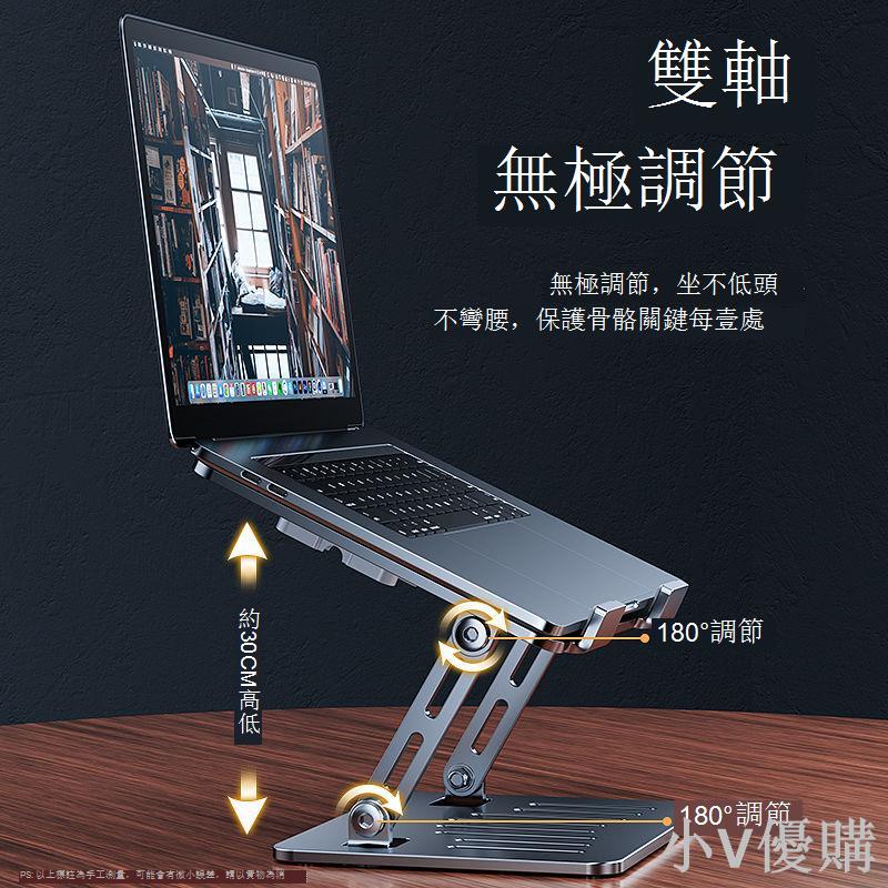 筆記本電腦支架散熱器底座鋁合金增高托架桌面折疊升降風冷支撐架