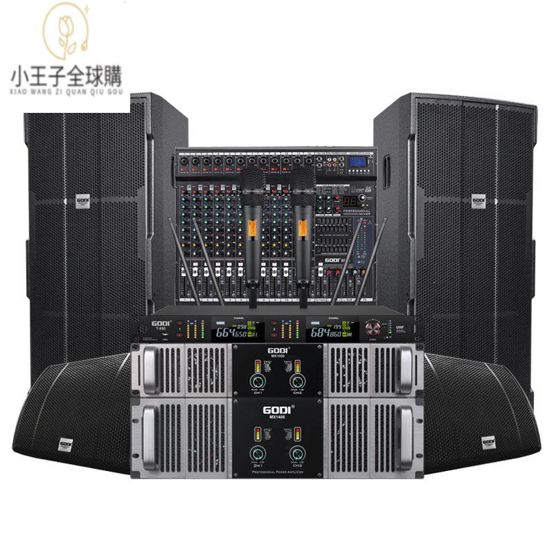 【開發票 免運速發】公司現貨 支援定製 單15寸防水音響套裝專業戶外舞臺婚慶會議演出酒吧全頻音箱音響裝置 KTV 演唱會 舞美 演出 酒吧音響套裝