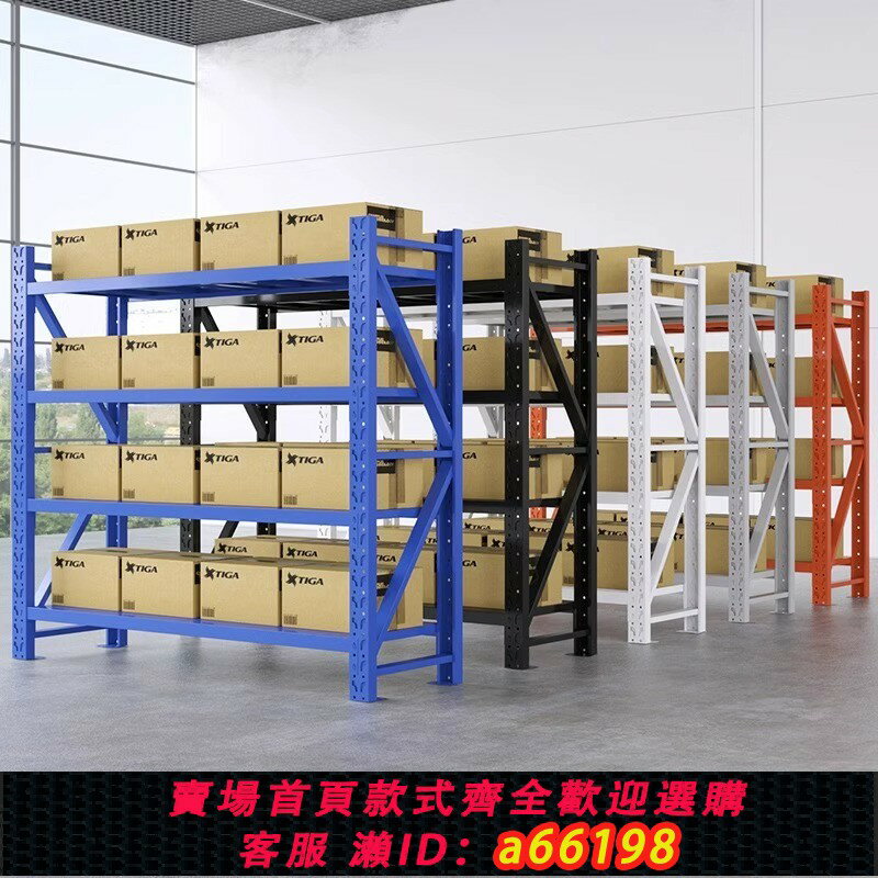 【臺灣公司 可開發票】家用倉儲貨架多層置物架倉庫重型落地展示架加厚拆卸多功能鐵架子