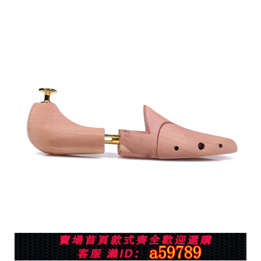 【臺灣公司 可打統編】實木鞋楦雪松木香木鞋栓撐鞋擴鞋器皮鞋定型鞋撐子彈力可伸縮一對