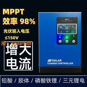 【可開發票】mpp太陽能控制器 光伏板充電發電轉換器 12v24v48v全自動通用型