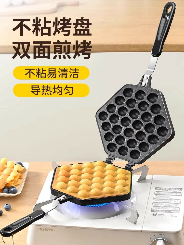 【臺灣公司 可開發票】家用雞蛋仔模具商用擺攤蛋仔機烤盤機燃氣電熱蛋仔餅幹機蛋糕機器