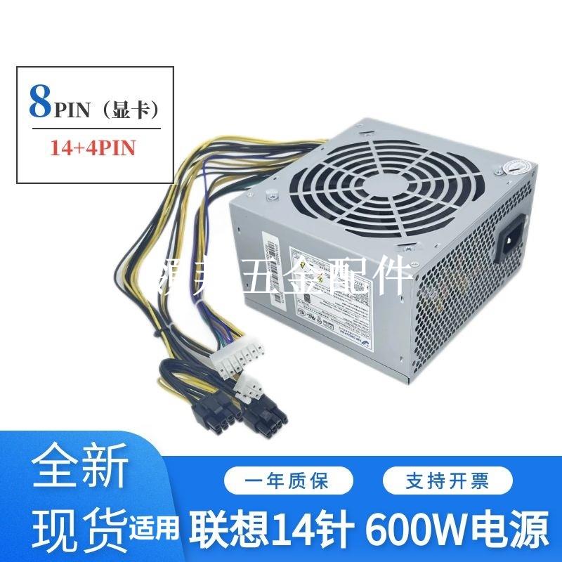 適用聯想14針電源450W FSP450-50ENT適用HK380-16FP FSP280-40PA[領邦五金配件]