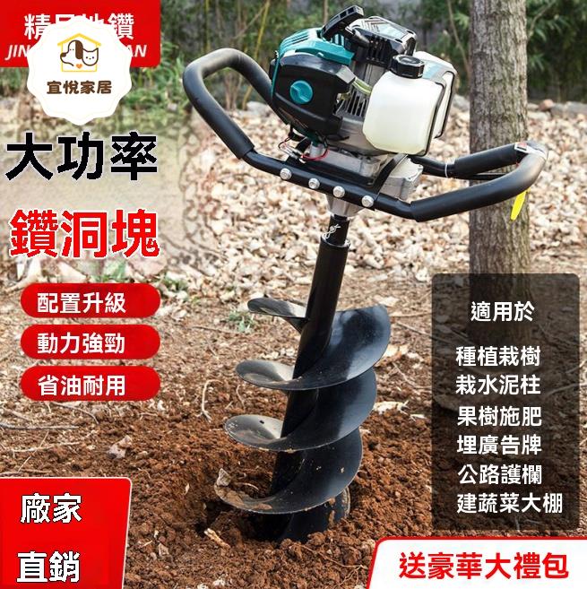 地鉆 挖坑機 種植機 地鉆機 打洞鉆 新款地鉆挖坑機四沖程汽油打洞鉆孔打窩栽樹果園施肥打樁洞種植機 八折減免 特價出 可開發票