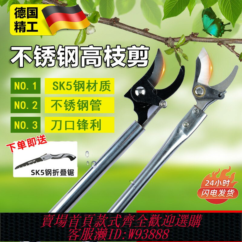 {臺灣公司貨 可打統編}德國精工新款高枝剪樹枝專用剪刀可伸縮長桿長柄果樹高空修剪神器