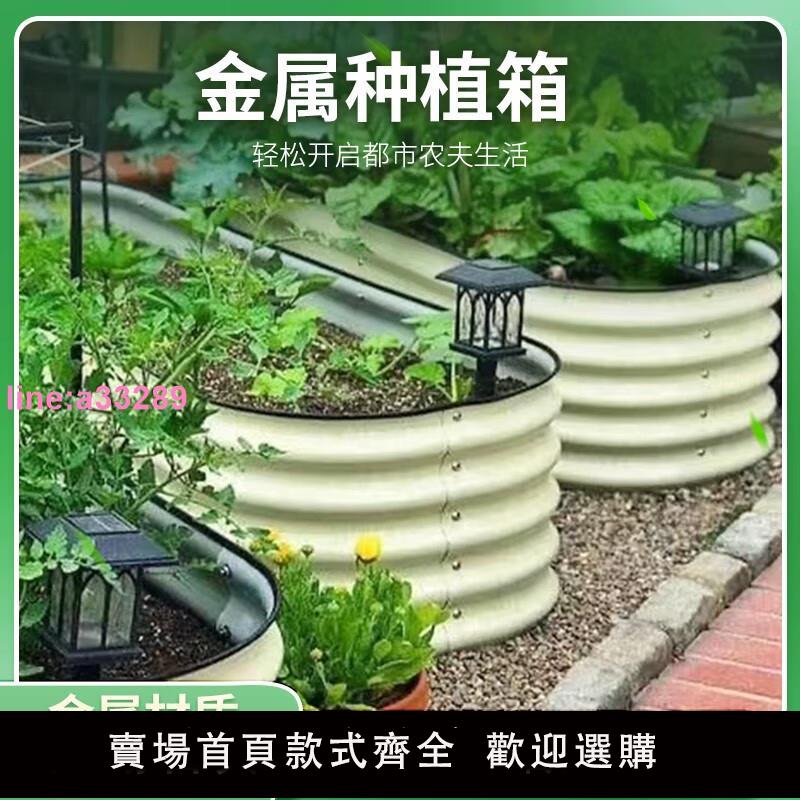 一米菜園金屬種植箱框菜床蔬菜種植花盆戶外庭院花園陽臺專用花箱