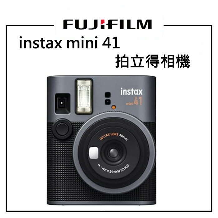 EC數位 FUJIFILM 富士 instax mini 41拍立得 相機 MINI41 馬上看 相機 自拍模式