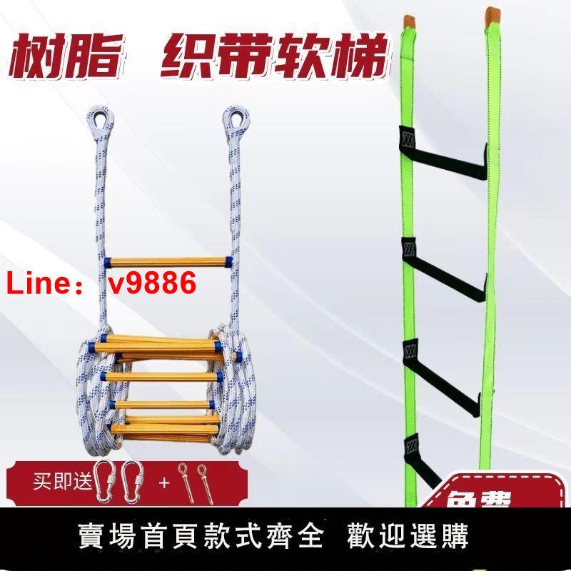 【臺灣公司保固】軟梯繩梯家用戶外高空作業電力工程攀爬下井梯樹脂絕緣梯