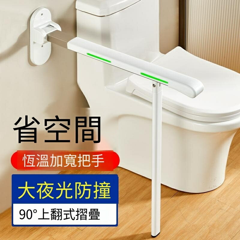 衛生間扶手欄桿 馬桶助力架 厠所扶手架 坐便輔助起身器 殘疾人 扶手 助力扶手 無障礙扶手
