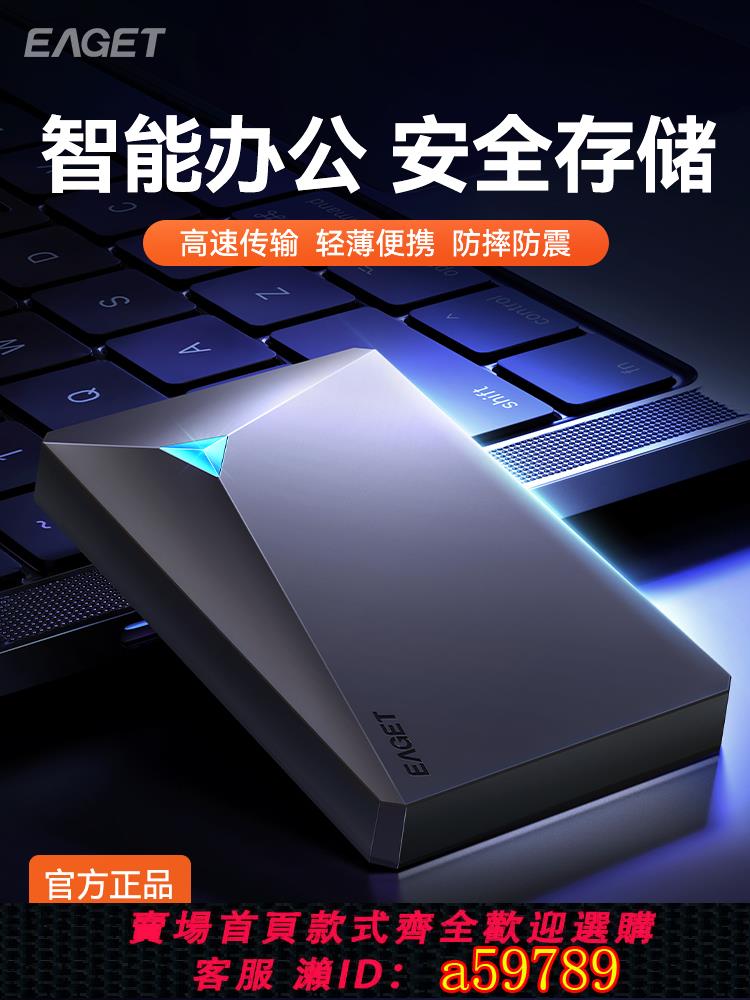 【臺灣公司 可打統編】憶捷移動硬碟1t手機電腦兩用外接儲存機械硬碟大容量500g硬碟移動