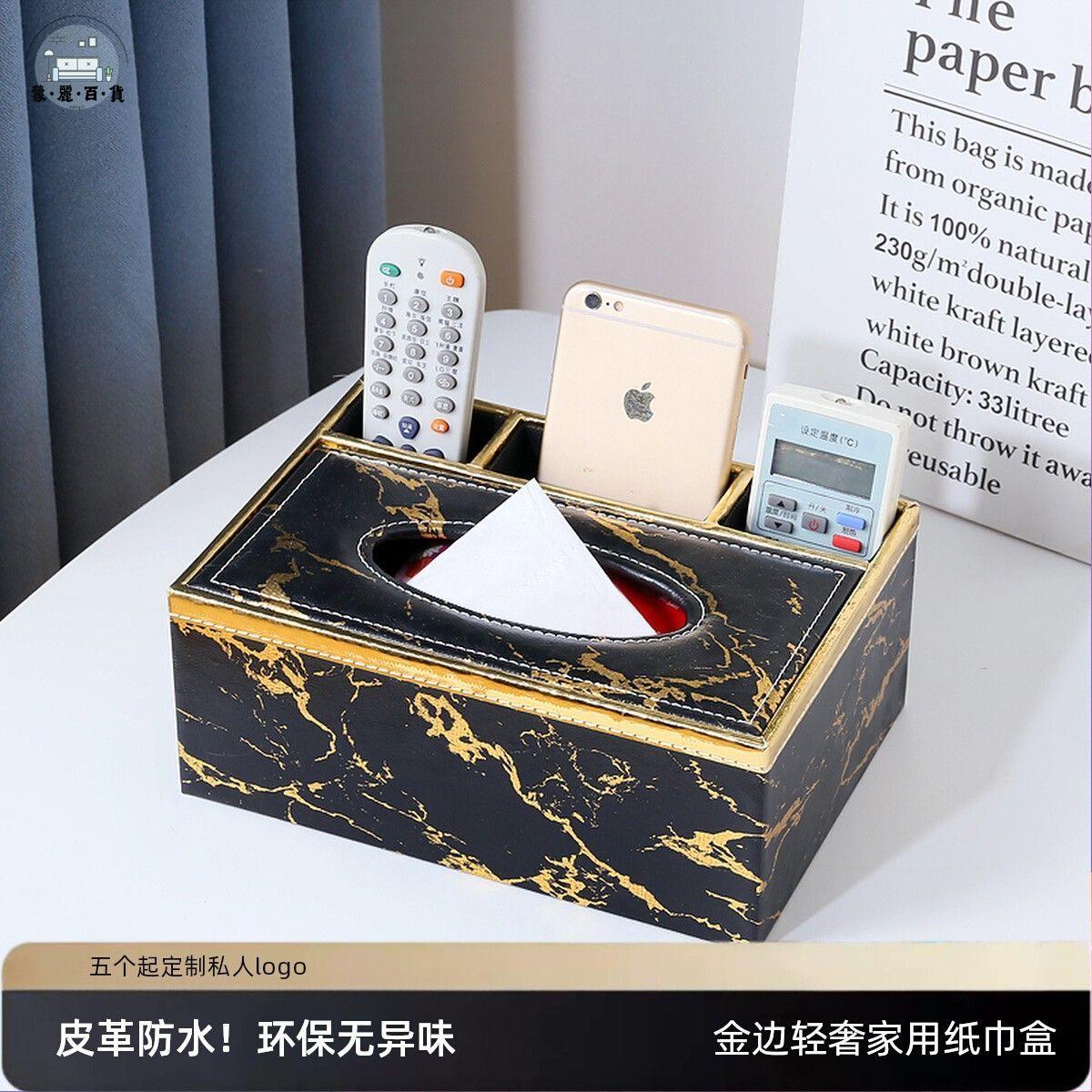 特惠/免運 工廠現貨 紙巾盒 酒店紙巾盒 可批發 抽紙盒 面紙盒 多功能紙巾盒客廳歐式家用皮革酒店創意簡約遙控器收納盒紙盒茶幾 可開發票 全館折扣 特惠/店長推薦 售後保障 m5523