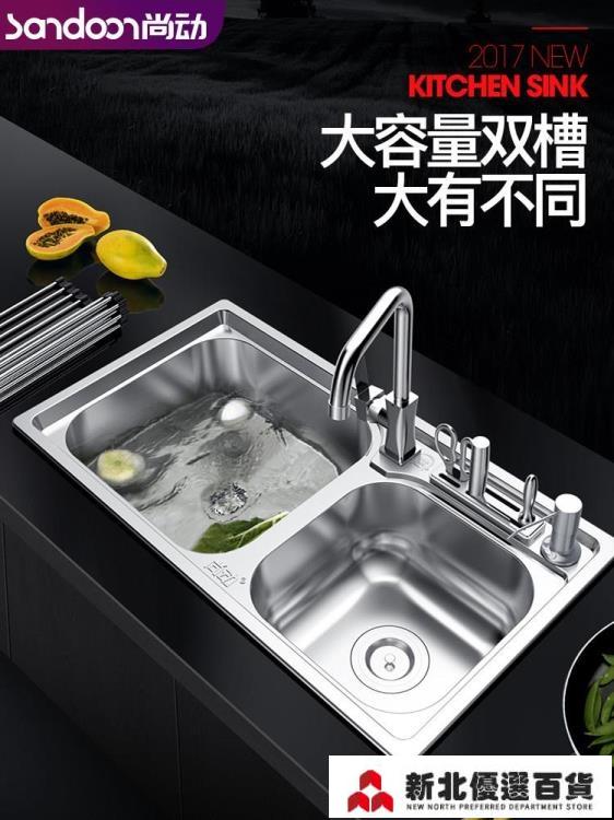 水槽 廚房304不銹鋼水槽雙槽套餐一體成型加厚洗菜盆家用單洗碗池水池【摩可美家】